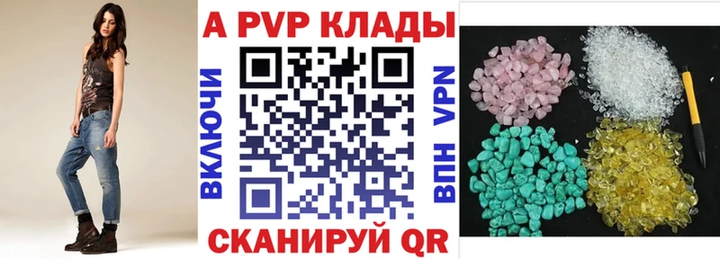 A-PVP крисы CK Батайск