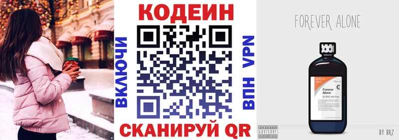 Кодеин напиток Lean (лин)  закладки  Батайск 