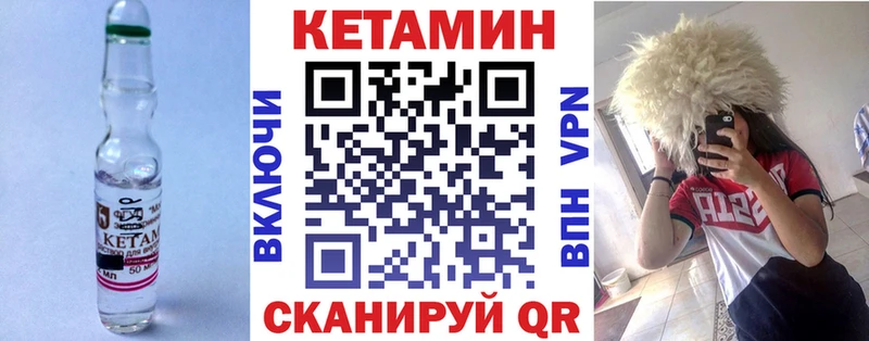 купить закладку  Батайск  КЕТАМИН VHQ 